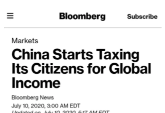 中国开启全球征税时代：你跑到哪都得交税