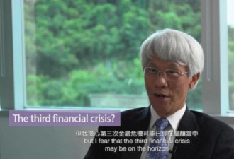 香港前央行一把手：第三次金融危机正酝酿