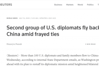 超100名美国外交官于7月15日返回中国