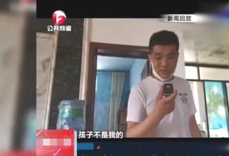 最惨绿帽男！俩儿子被鉴定都不是他亲生