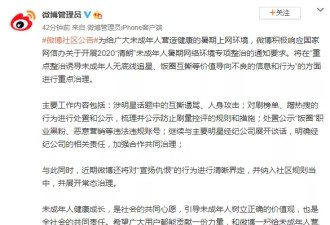 新浪微博终于重拳出击！网友：希望说到做到