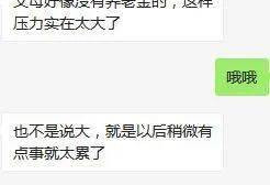 “2个月28次！我像一个没有感情的机器”