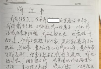 葵花药业创始人“杀妻”背后的家族秘闻