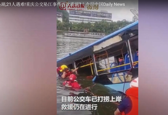 造成21死 贵州公交坠湖案 司机被指报复社会