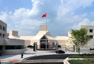中国驻美使馆遭炸弹威胁电话骚扰，细节曝光