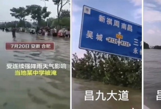 洪水加压三峡大坝 为保下游江西安徽一片汪洋
