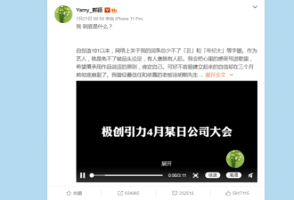 杨幂遭遇潜规则，娱乐圈职场霸凌是常事？