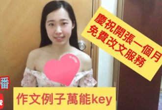香港美女老师遭肥胖男子性骚扰