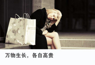35岁北京女生拥有3套房仍被男友嫌弃