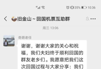 亲人去世，滞留海外，改签近十次