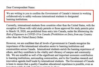 加拿大移民部计划放松留学生入境限制