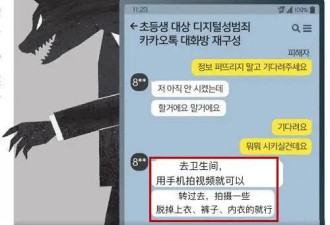 “厕所被偷拍，犯罪者让我给他跪下”