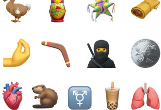 最新emoji表情符号 珍珠奶茶也能用符号了