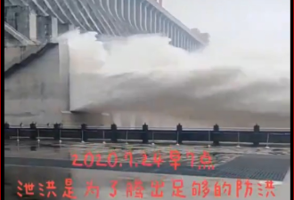 三峡疑开启9孔泄洪 出库流量再创今年新记录