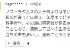 日媒1990年报道：2020年一半人患传染病