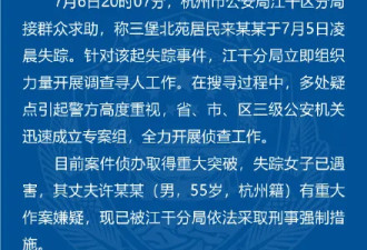 杭州杀人分尸、上海冰柜藏尸、泰国杀妻骗保