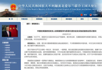 英暂停香港引渡，中国驻英使馆：必回击！