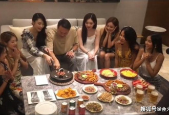 已婚男星和七个美女开派对庆生 不带老婆