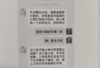 美女主播给“白马王子”汇了166万！结果...