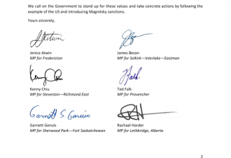 加拿大17名议员公开促禁中港官员入境