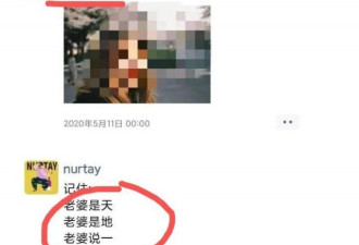 浙大强奸犯女友的朋友圈，我不敢看…
