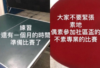 罗志祥最新动态曝光，努力练习乒乓球