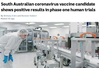 阿德最新新冠病毒疫苗人体试验效果良好