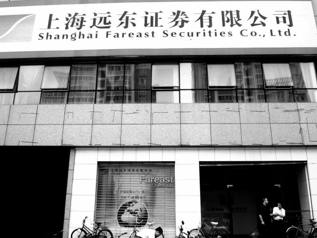 作为“明天系”早期的券商平台，上海远东证券因为亏损被同为“明天系”成员的新时代证券并�。（视觉�国）