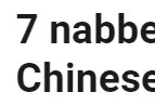丢脸！疫情下 6名中国公民海外被捕