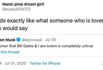 马斯克发推，说自己和比尔盖茨不是恋人？