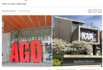 多伦多网红博物馆和美术馆今夏免费入场！