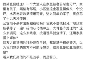 杭州杀妻分尸案破了 网友们却和法医吵起来