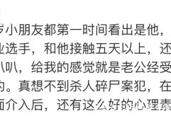 杭州杀妻分尸案破了 网友们却和法医吵起来