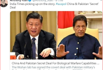 印度媒体爆：中国与巴基斯坦秘签协议