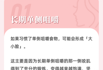 这8个生活小习惯会让你慢慢变丑 赶紧改掉！
