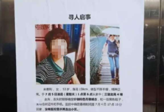 杭州女子失踪案嫌犯前妻：曾被掐脖子家暴