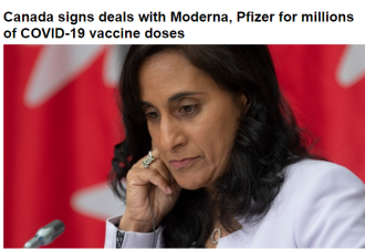 加拿大宣布与制药巨头签下新冠疫苗大单