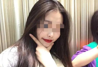 遇难女大学生好友：感到她男友不靠谱