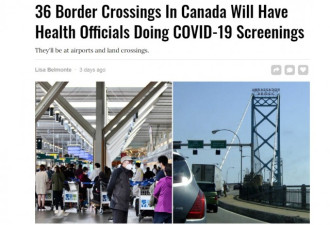 加拿大边境增设新冠检测 包括机场及陆路入境处