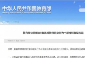 教育部曝光！性侵女生老师被判无期！