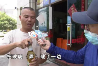 开啤酒划伤手指，男子怒要求“3倍赔偿”