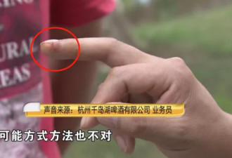 开啤酒划伤手指，男子怒要求“3倍赔偿”