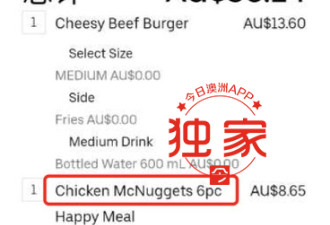 麦乐鸡里惊现半块鸡肉“太恶心了”