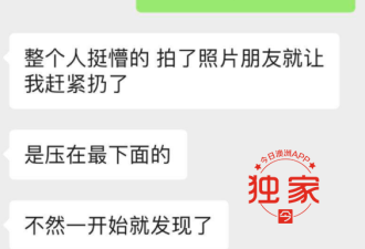麦乐鸡里惊现半块鸡肉“太恶心了”