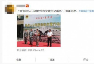 上海举行战备演练 要打仗了？官方回应