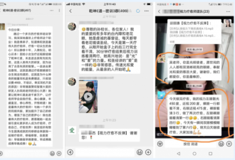 戴耳机治眼病，卖一副获2000元功德金？