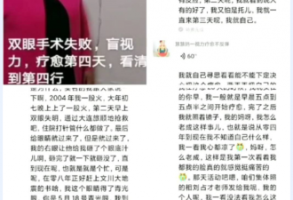 戴耳机治眼病，卖一副获2000元功德金？