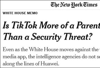 CIA：没证据显示中国政府获取TikTok数据