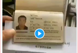 中国人持有效护照被禁出境？网友自曝实例