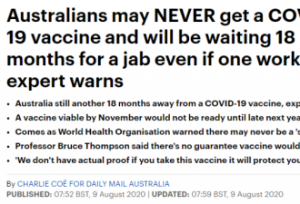 墨尔本教授称，澳洲离疫苗还有18个月！